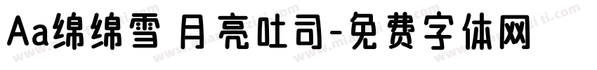 Aa绵绵雪 月亮吐司字体转换